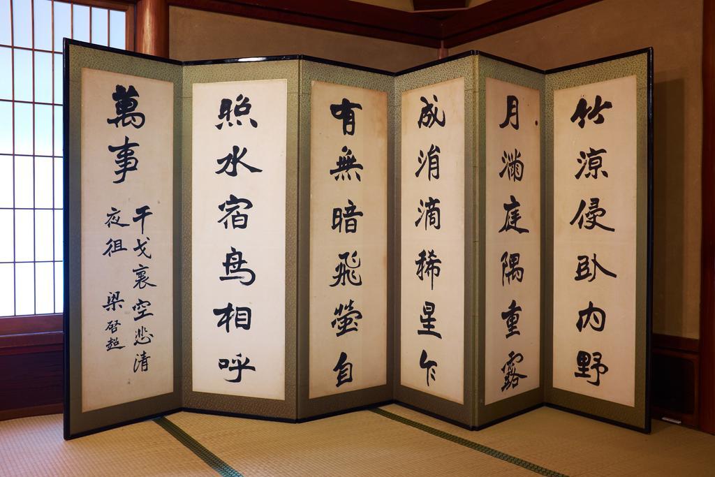 Kansuiro Annex Hakone Eksteriør billede